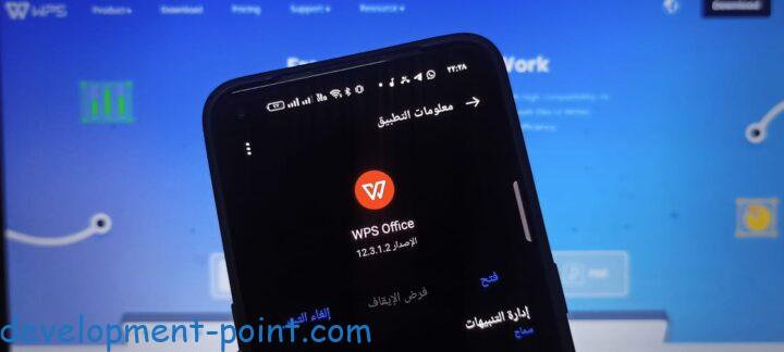Explain and download the WPS Office application for phones and computers – define me.com