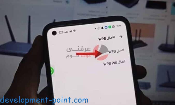 WPS ما هو زر WPS وكيف يمكن استخدامه للاتصال بالإنترنت؟  – development-point