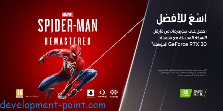 احصل على لعبة Spider Man Remastered عند شراء بطاقات GeForce RTX 30 من Nvidia