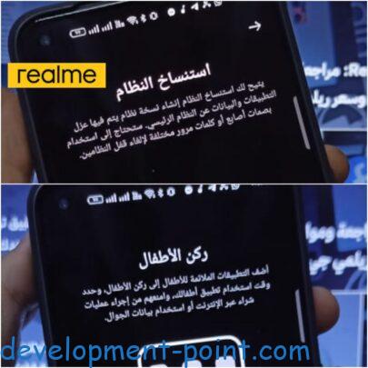 حماية هواتف realme من التطفل وإساءة الاستخدام بطريقتين مختلفتين