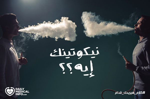 Smoking-nicotine-er