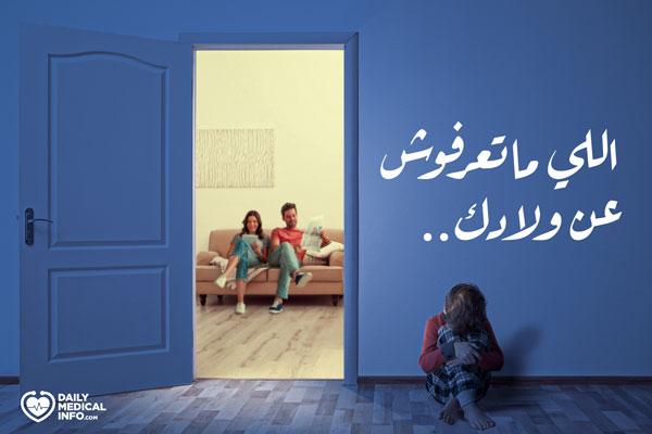 What-you-don't-know-about-your-children
